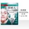 Boquanya Máscara Facial de Colágeno Dorada de Lujo para Dama Hidratante, Humectante, Reductora de Poros, Suave Venta al por Mayor