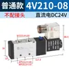 Válvula solenoide neumática 24V 4V210-08 válvula de aire 4V11006 componente normalmente cerrado 220V válvula direccional de cinco vías y dos posiciones conjunto