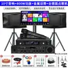 Set de Audio Familiar KTV, Máquina de Karaoke Completa con Pantalla Táctil, Altavoz de Karaoke Todo en Uno