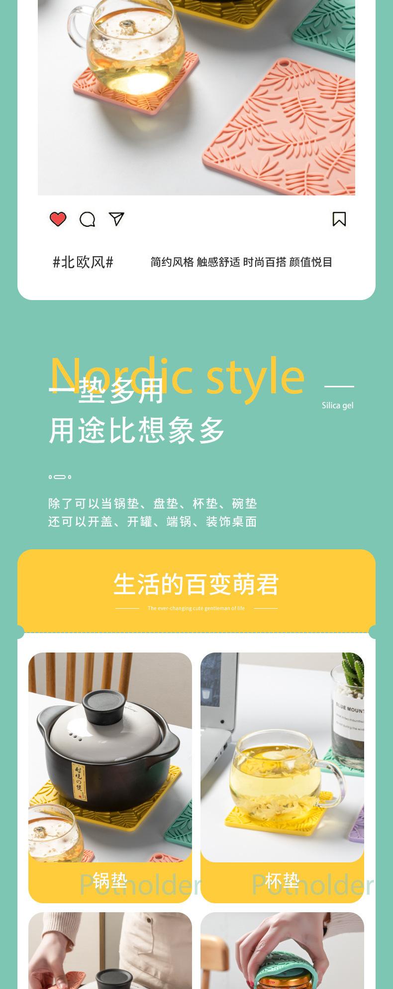 北欧风锅垫_07