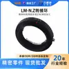 O Anel Adaptador de Câmera Lide Sheng Lm-N.Z é Adequado para Lentes com Montagem Leica M e Câmeras Mirrorless Nikon Zfcz6Z7Iiz8Z9Zr