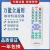Controle Remoto Receptor Universal Universal Zhongjiu Zhongjiu Liuhuang Shi Kehai Tiandi Star Doméstico Doméstico Doméstico Tampa de Panela Grande e Pequena, etc.