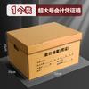 Caja para Archivos Papel Kraft Cartón Caja para Comprobantes de Contabilidad Corrugado Engrosado Almacenamiento de Archivos Caja para Archivos Personalización Fabricante