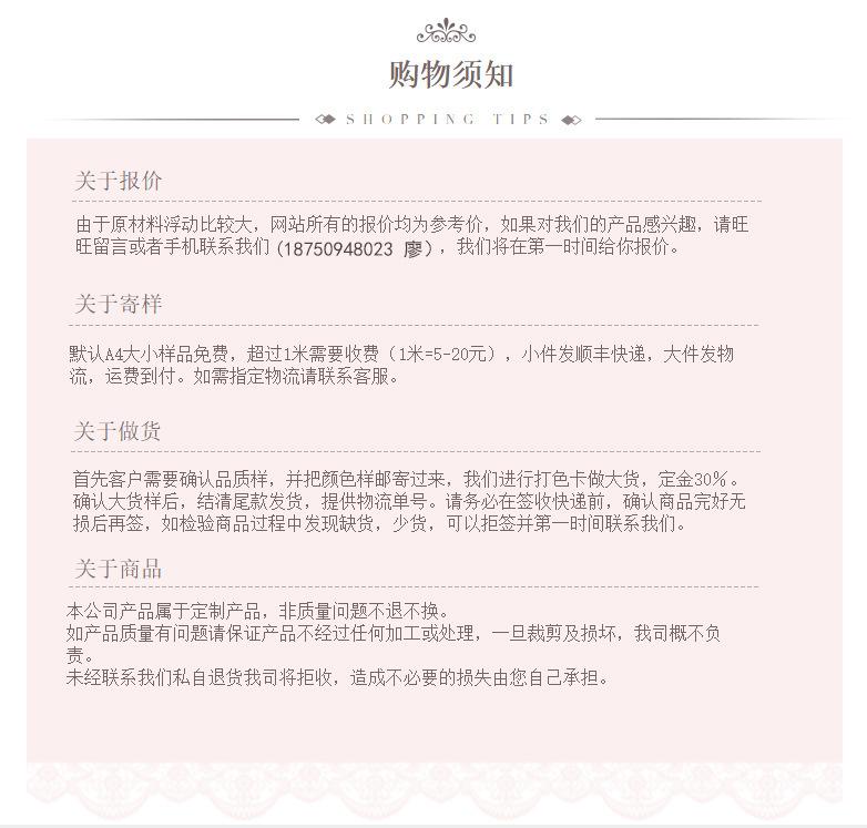 7购物须知