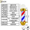 Ventas Directas de Fábrica Logo Salón de Belleza Luz Giratoria para Salón de Belleza Luz Giratoria para Salón de Belleza Poste de Peluquería Impermeable Poste de Barbería