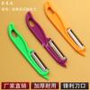 Cuchillo Pelador Nuevo Venta al por Mayor Departamento de Supermercado Pelador Herramienta Multifuncional para Pelar Cocina Hogar Planeador de Frutas