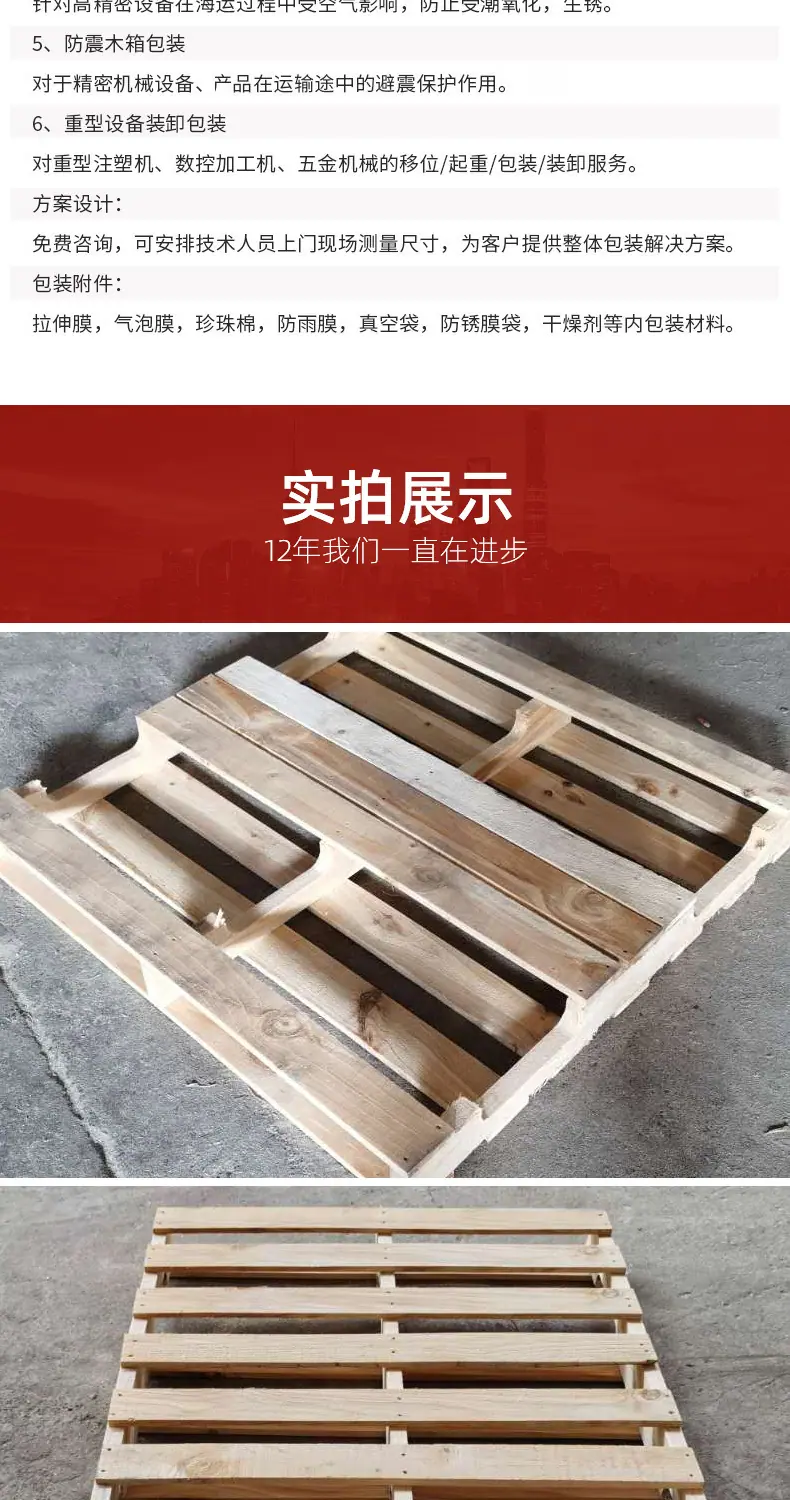 美标托盘