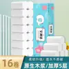 Papel Higiênico Doméstico Nativo Sem Tubo Papel Higiênico Doméstico 16 Rolos Um Pacote Papel Higiênico Doméstico Acessível