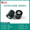 Catálogo de Piezas para Máquina Selladora Automática de Cajas Xiangpu Yue Núcleo de Máquina de Cinta Cabezal de Cinta Transparente Piezas
