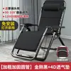 Sillón reclinable plegable mejorado, adecuado para uso doméstico, ocio, personas mayores, uso en balcón, uso en oficina y silla para siesta/descanso.