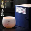 Taza Maestro de Cerámica Taza Individual Jade Grasa de Cordero Porcelana Blanca Juego de Té Taza de Té Taza de Té para el Hogar Apellido Baijia Logo Personalizado Privado