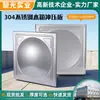 Tanque de Água Modular de Aço Inoxidável 304 Painel Quadrado de Armazenamento de Água para Combate a Incêndio Placa Estampada