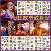 Carnaval Novo Transfronteiriço Adesivos de Tatuagem de Carnaval para Decoração de Celebração de Desfile de Dança Samba Infantil Adesivos de Tatuagem Temporária