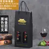 Caja de Regalo para Vino de Diez Piezas Individual/Doble Caja de Empaque Caja de Papel Caja de Regalo Caja Personalizada para Vino y Licores con Asa