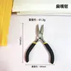 Mini Pinzas de 4.5 pulgadas Juego de 8 Piezas con Mangos Negros y Amarillos, Pinzas Manuales Multifuncionales, Pinzas de Corte Diagonal, Pinzas de Punta Fina, Juego de Pinzas de Punta Plana
