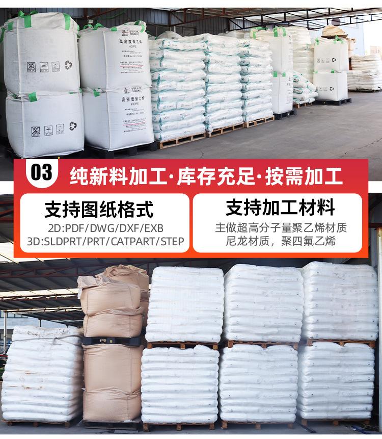 超高分子量聚乙烯板_11.jpg