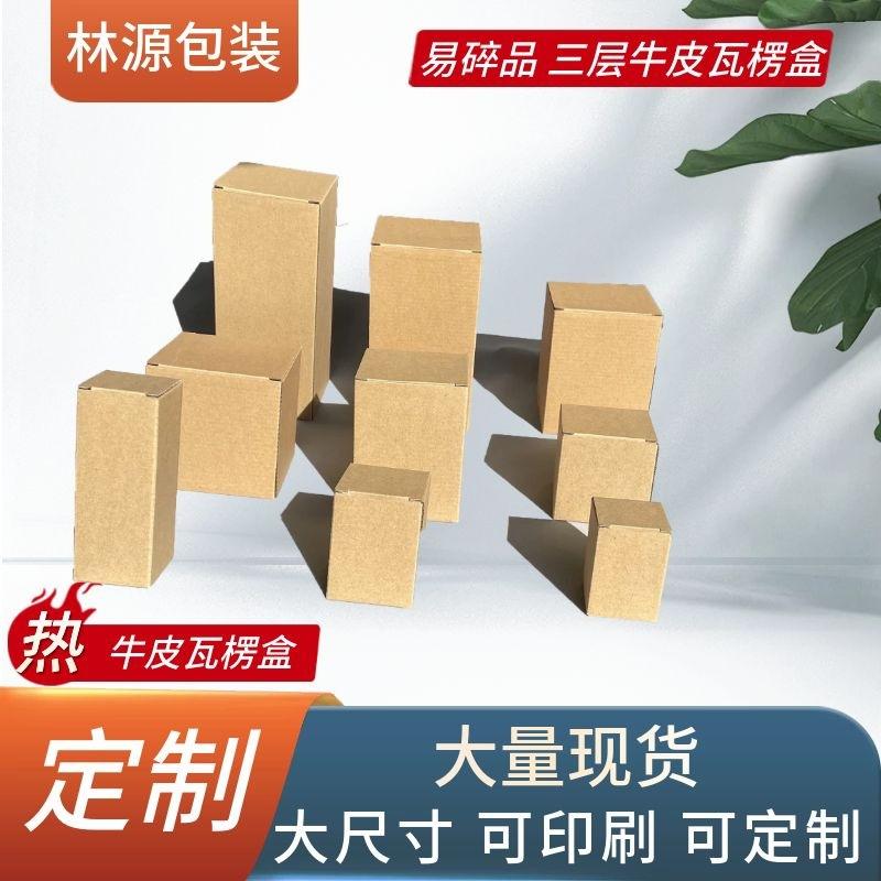 牛皮瓦楞盒2
