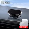 Soporte para Coche para Teléfono Móvil Parche Magnético Coche Fijo Navegación Ventosa Soporte Universal Suministros para Coche Multifuncionales