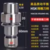 Hsk32E Suporte de Ferramenta CNC de Aço Inoxidável Pinça Alta Precisão Alta Velocidade Balanceamento Dinâmico Centro de Usinagem Termoencolhível Pull-Back Personalização