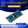 CD74HC4067 alta velocidade CMOS 16 canais multiplexador analógico analógico / digital