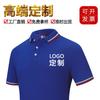 Ropa de trabajo de la empresa MLD2028, polo transpirable, camiseta publicitaria con solapa personalizada y logotipo impreso.