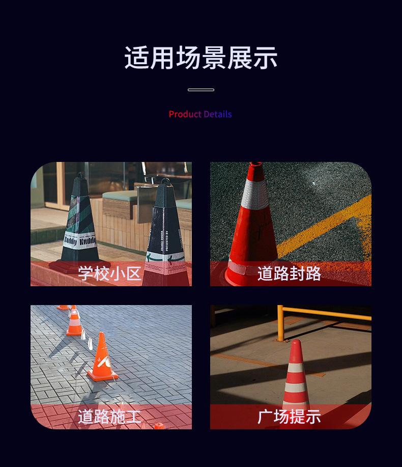 交通设施路锥_08