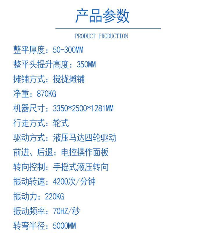 激光整平机新 (2)