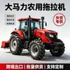 Tractor agrícola multifuncional grande, equipo de cultivo con ruedas de alta potencia, tractor multipropósito con cabina