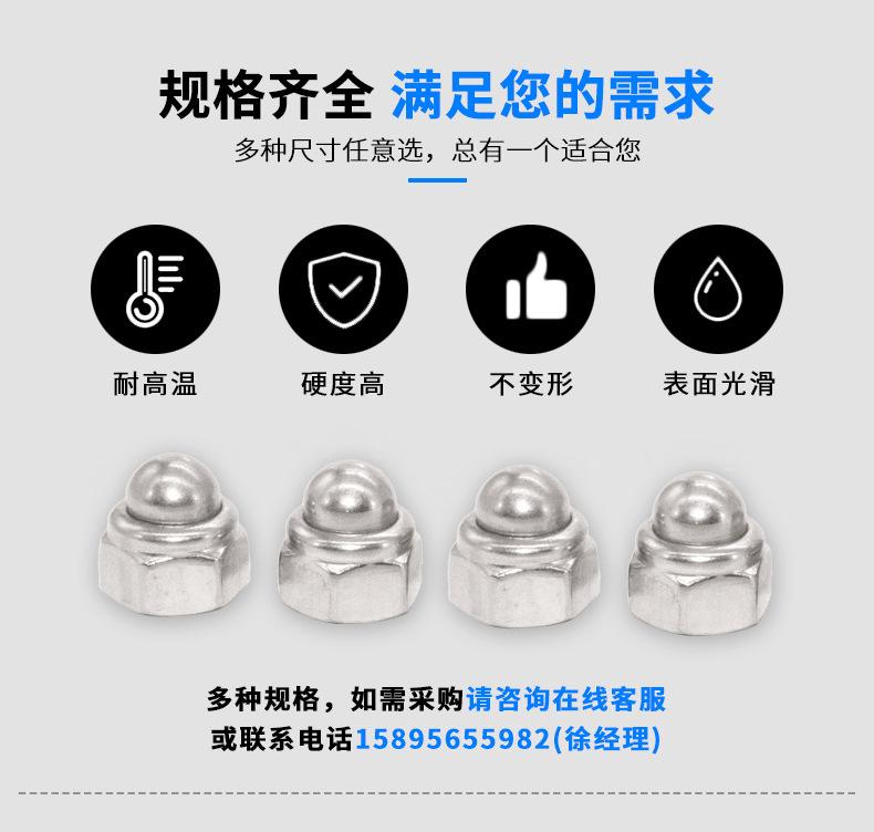 DIN986盖式螺母描述_06.jpg