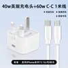 Cargador Británico Estándar Pd20W Trípode Plegable Cabezal de Carga Rápida Adecuado para Teléfono Móvil Apple 13/16 Kit de Cabezal Estándar Británico