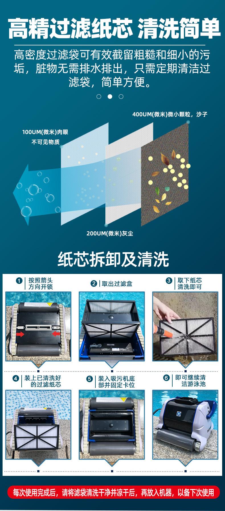 亨沃虎鲨领航版全自动吸污机2-790_09.jpg