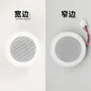 Altavoz de techo de resistencia fija, tubo de lámpara de tres pulgadas, mini altavoz de techo, música de fondo de techo, pequeño altavoz de techo
