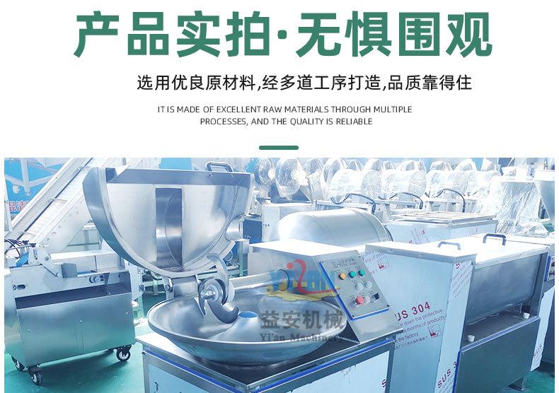 斩拌机详情不带电话_14.jpg