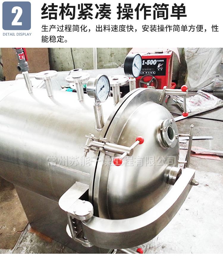 圆形真空干燥机详情页_06