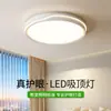Luz de Techo Yuanmeng de Espectro Completo para Protección Ocular, para Dormitorio y Habitación Infantil, Luz de Estudio con Protección contra Luz Azul, Hierro