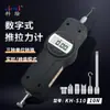 Medidor de fuerza digital push-pull Aipu, máquina electrónica de prueba de presión, medidor de fuerza de mano, SF2-500N