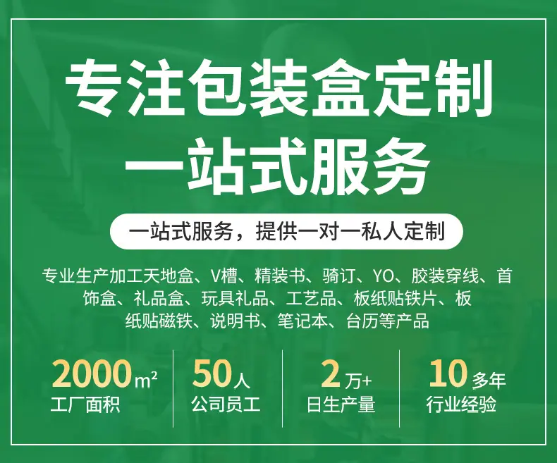 辉韦业纸品-详情_01