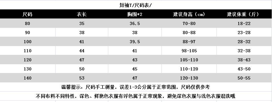 短袖   41.png
