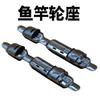 Accesorios para Asiento de Carrete de Caña de Pescar para Cañas Pequeñas, Cañas de Rafta y Cañas de Mar, Fabricante de Asientos de Carrete de Pesca de Acero Inoxidable