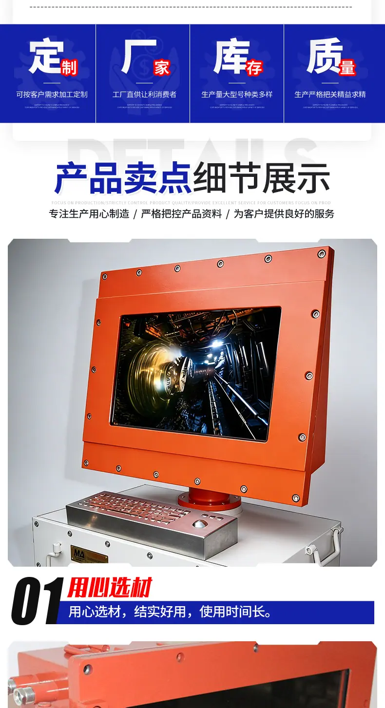 矿用防爆计算机电脑_02.jpg