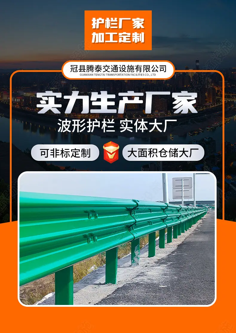 腾泰交通-_01.jpg