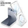 Adecuado para Funda Magnética para Teléfono Samsung Zflip7 Transparente Samsung Z Flip7 Soporte Magsafe Cubierta Protectora