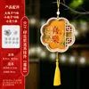 Nuevo Festival de Mediados de Otoño Imitación Brocado Song Perla Carrillón de Viento Colgante Kit de Materiales Hechos a Mano DIY Decoración Colgante de Brocado Regalo de Actividad Cultural y Creativa