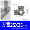 Conectores para Tubo Cuadrado Acero Inoxidable Galvanizado 20 Aleación de Aluminio 25 Tubo de Acero Cuadrado 30 Abrazaderas Fijas Componentes de Fijación sin Soldadura