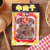 Hong Kong Huayuan Carne Seca Palitos de Carne Seca Carne Seca Carne de Porco Seca Rede de Carne Lanches Vermelhos Atacado