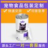Fábrica de Personalización de Tubos de Papel para Empaque de Snacks para Mascotas Cilindro con Tapa Fácil de Abrir Lata de Papel Cilindro Sellador de Alimentos Fábrica de Empaques