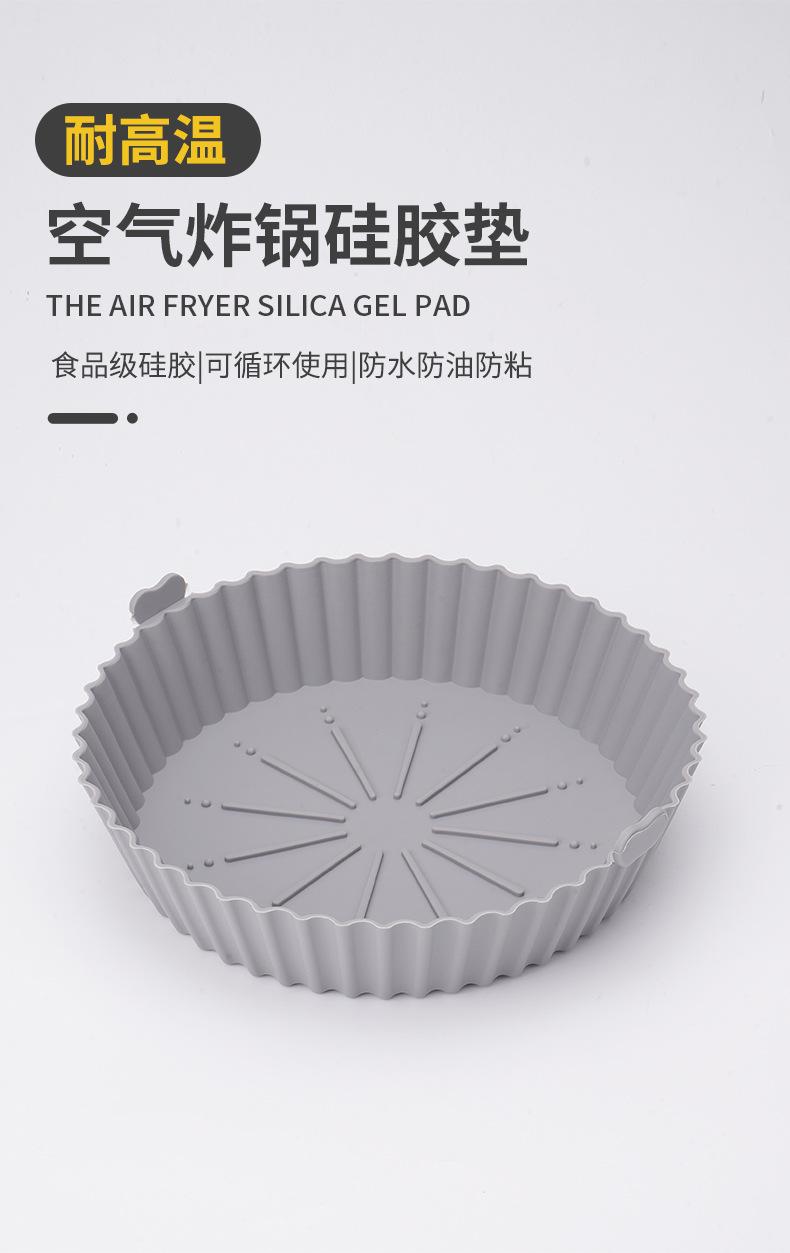 空气炸锅垫_01.jpg