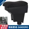 Adequado para RENAULT 13 Russo RENAULT SANDERO porta-braço Lada Largus porta-braço