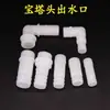 Conector de Barbilla de Salida con Rosca Macho de Plástico para Manguera 4 6 1 Rosca Macho Accesorios de Drenaje para Cubos de Agua
