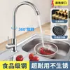 El grifo de cocina Samdi es a prueba de salpicaduras, ahorrador de agua, hecho de cobre fino, giratorio, para agua caliente y fría, acero inoxidable, lavabo de agua fría solamente
